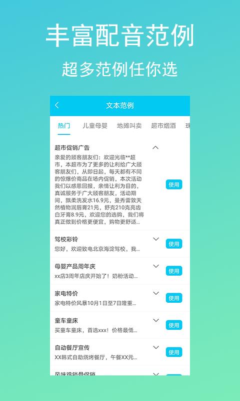 配音吧.png