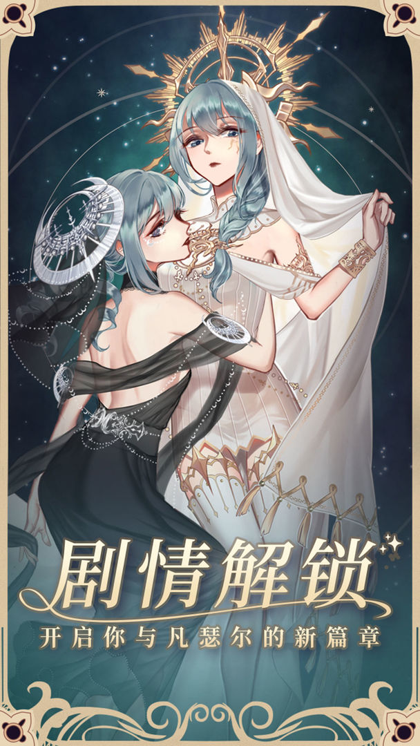 螺旋圆舞曲手游官方版最新安卓版本下载地址 