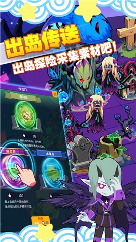 精灵森友会合成游戏