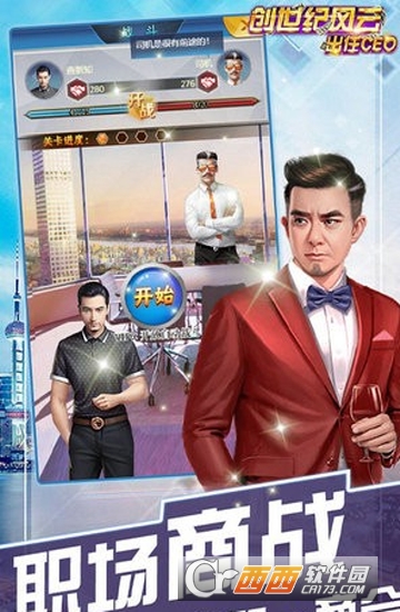 创世纪风云满V版