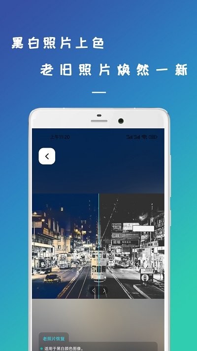 剪易照片修复助手 v23.03.03