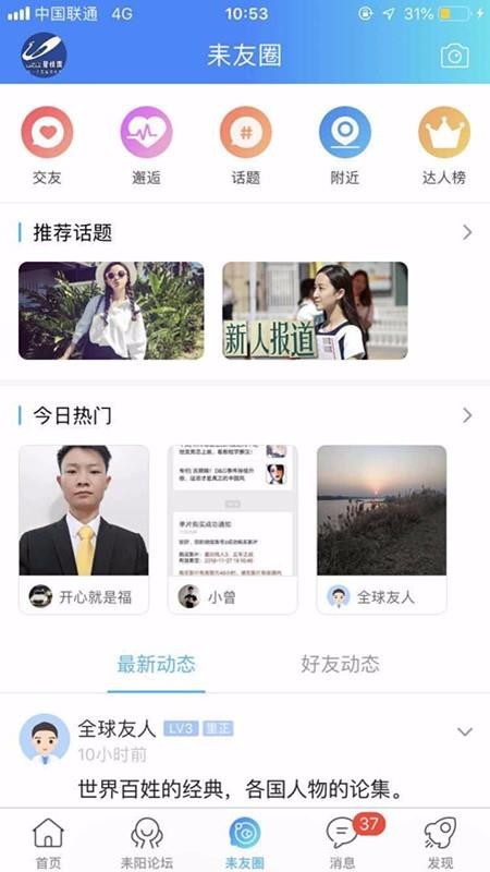 最耒阳  v1.02