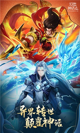 幻想神话志福利版 2023-01-12 01:10