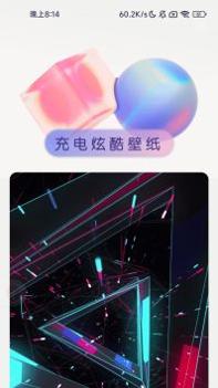 充电伴侣 v3.0.5