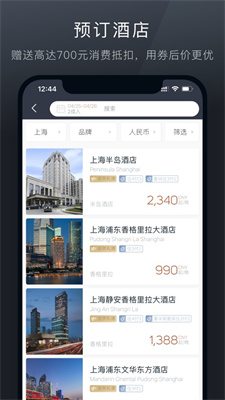 阡鹿旅游 v6.5.0
