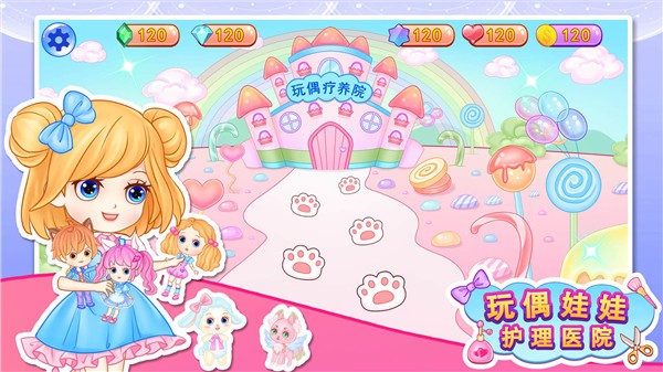 玩偶娃娃护理医院  v8.0.1