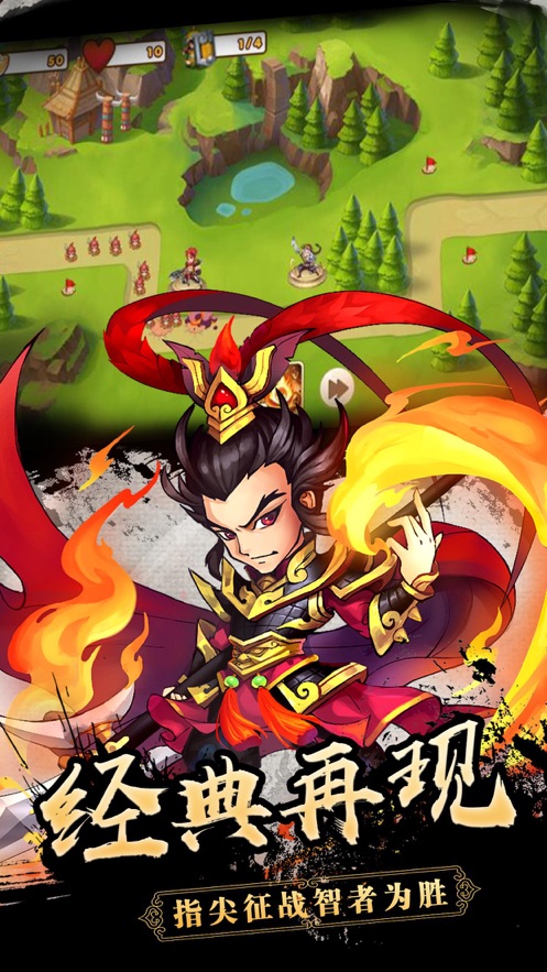 塔防Q传官网正版手游  v4.4.4