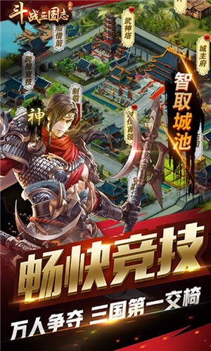 超变三国狂暴版  v2.3.7