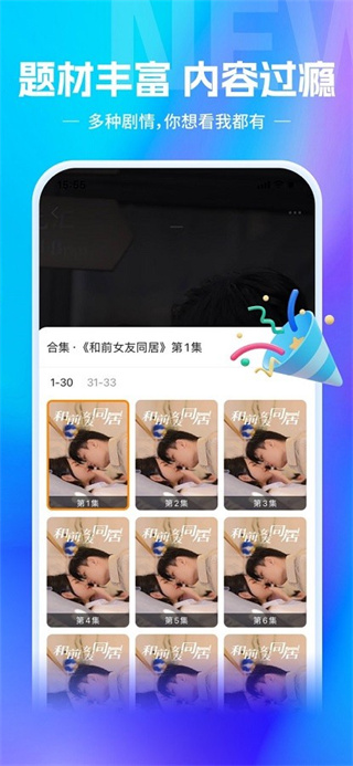欢乐短剧  v1.1.3