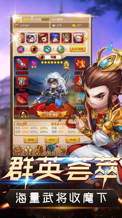 铜雀台梦幻三国手游 2024-06-25 15:08