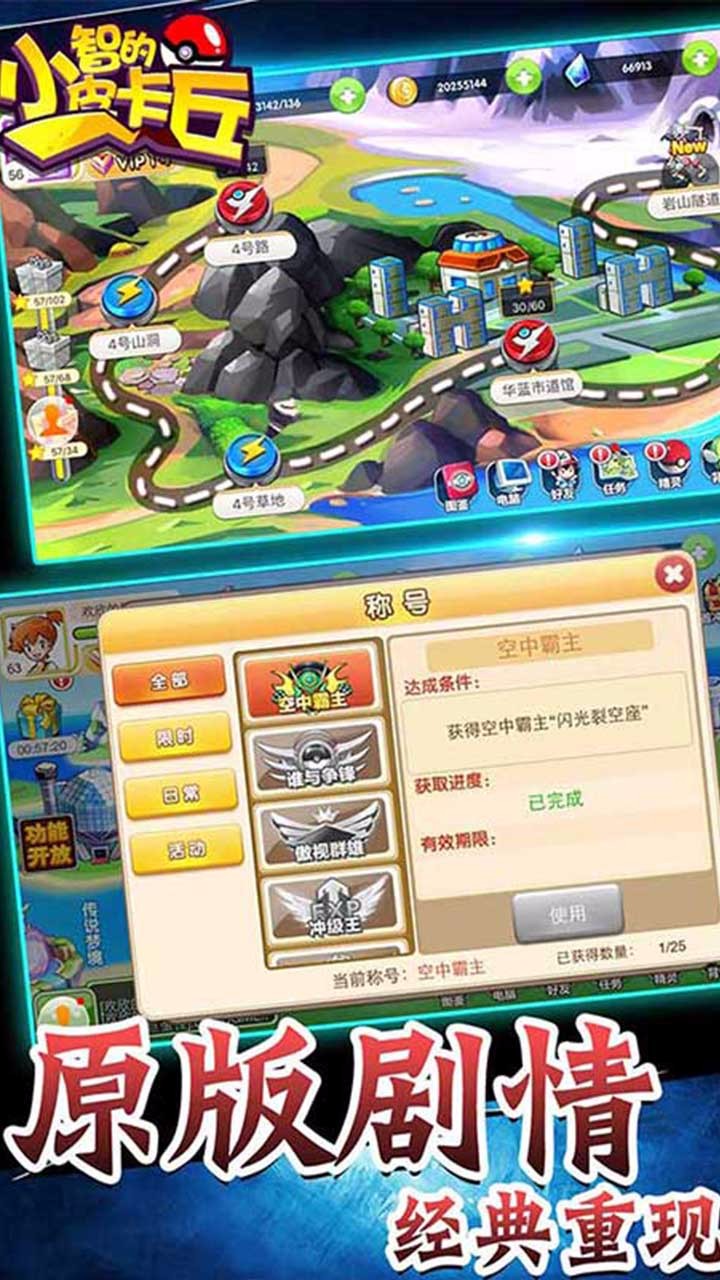 小智的皮卡丘 果盘版 v3.2.5