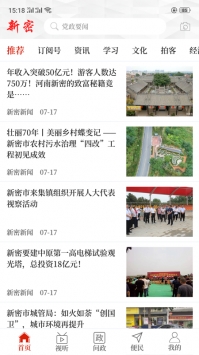 云上新密 v3.0.5