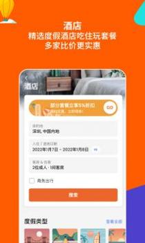 KLOOK客路旅行 v3.0.5