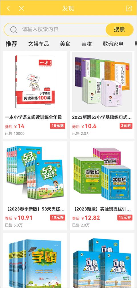 倍速课堂app正版 v7.4.0