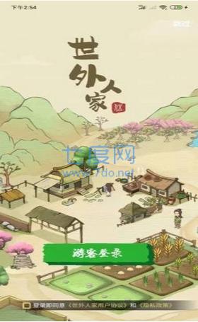 世外人家加速版