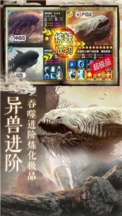 山海洪荒异兽 V 1.0