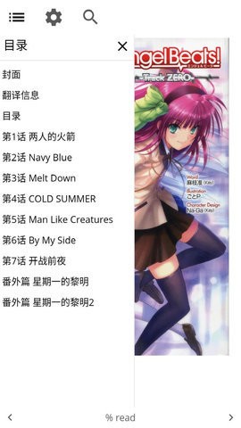 日本轻小说  v1.4