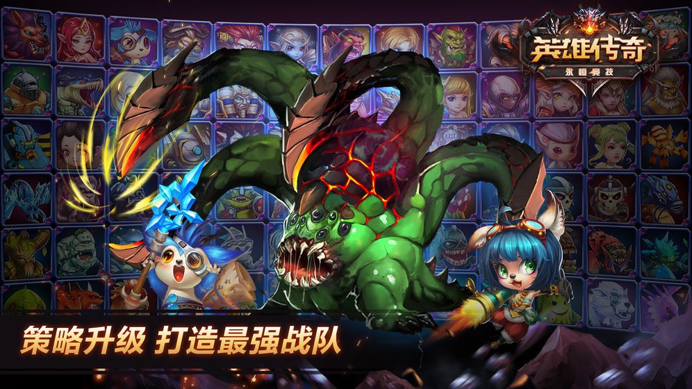 英雄传奇永恒竞技手游 2024-06-25 15:08