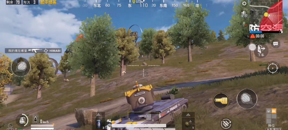 和平精英下载安装正版最新版2021 v1.15.13