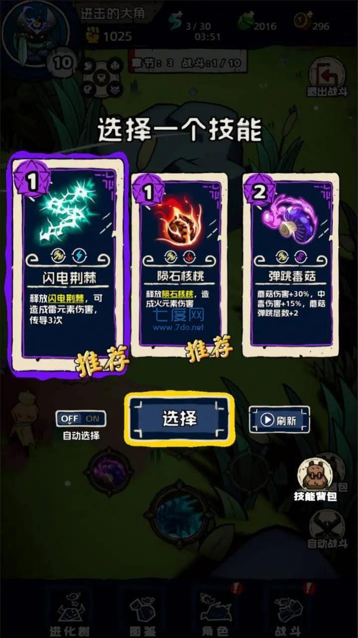 进击的大角游戏 v0.0.1