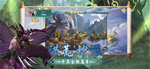 山海经莽荒录  V 1.2