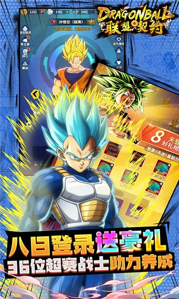 联盟契约官方版2024 v1.4.0