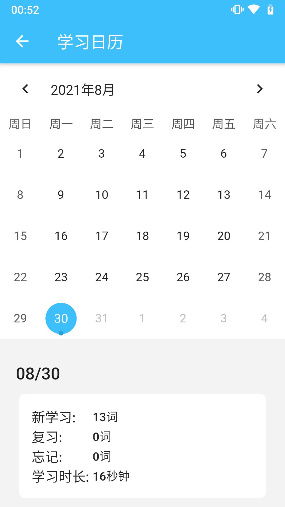 单词卡App手机版  v4.3.4