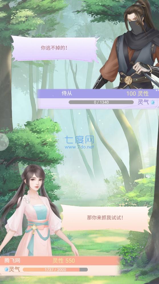 繁花似锦手游 v1.1.02