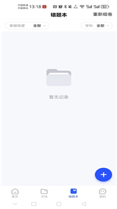 金榜作业王  v1.0.0