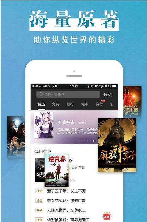 黑岩小说网APP安卓最新版2022图片1