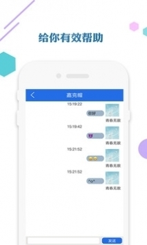 爱思助手官方 v2.0.5