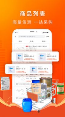 有料网化工产品交易app官方版图片1