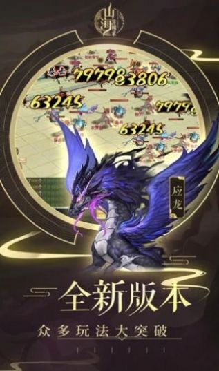 山海经异兽录吞噬游戏官方正版  v4.4.3