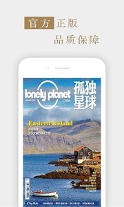 孤独星球  v1.02