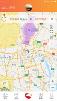 e飞服务 v3.1.5
