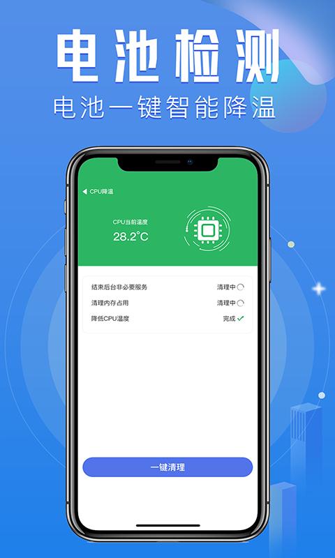 秒豆手机管家 v1.0.0