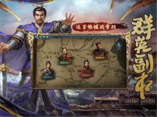 三国志20173.7.0  V 3.70