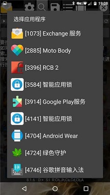 GG修改器 下载中文版 v3.0.5