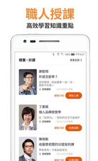 1号课堂 v2.0.5