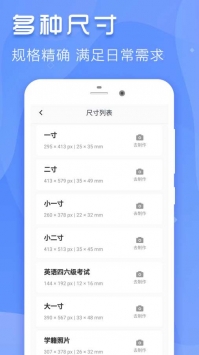 最美证件照片 v2.0.5