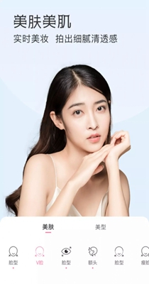 微美颜助手 v0.0.2