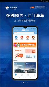 洗洋洋到家截图1