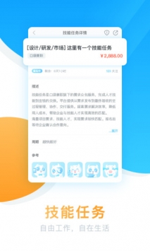 口袋兼职 v3.2.5