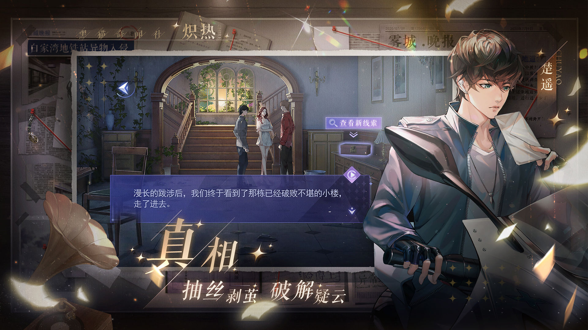 黑猫奇闻社测试服 v0.16.6