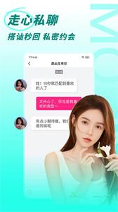 陌邻附近人交友  v1.1.0