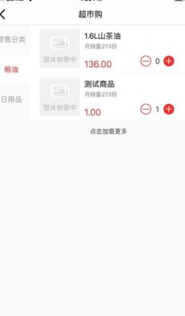 智慧警保app官方最新版  v5.0.1