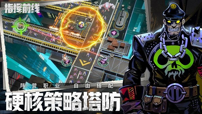 指挥前线 手机版 v3.0.5