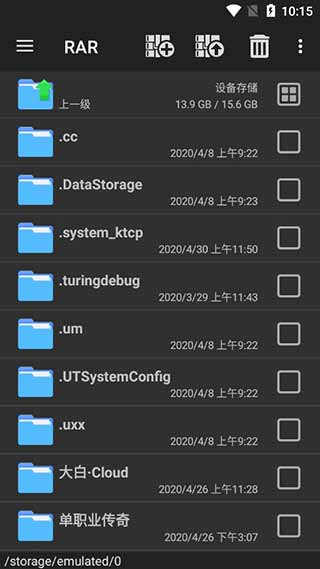 winrar手机版 v7.7.0