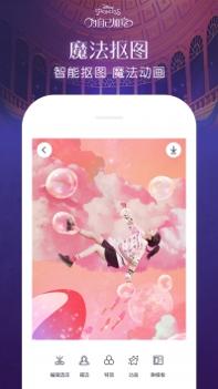 天天p图ios版 v3.0.5