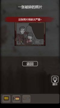 猛鬼宿舍2山村遗宅 v3.2.5